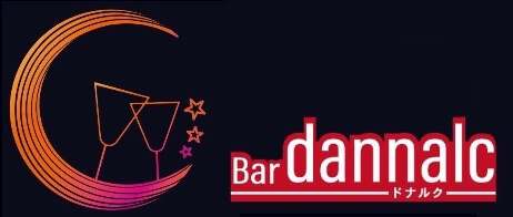 bar dannalc-ドナルク